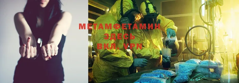 хочу наркоту  Никольское  МЕТАМФЕТАМИН Methamphetamine 